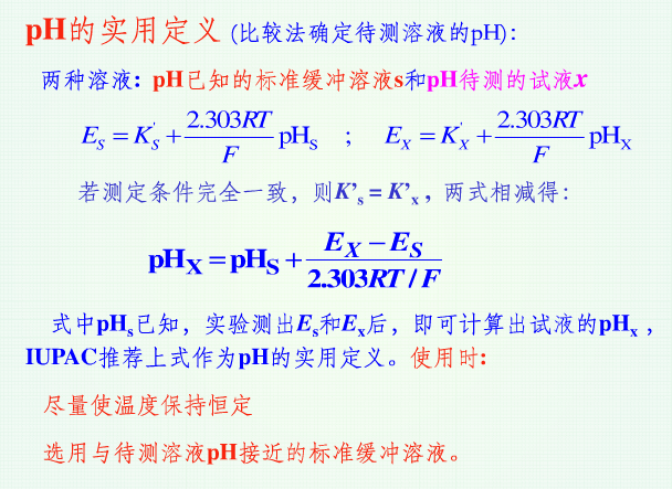 PHP的使用定義